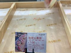 -北京稻香村(方庄店)