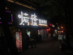 -路边摊小炉子烧烤