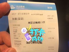 -万达影城(南宁印象城IMAX店)