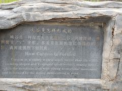 -百里山水画廊乌龙峡谷