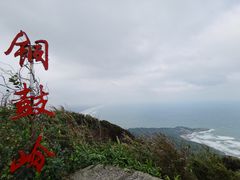 -海南铜鼓岭景区