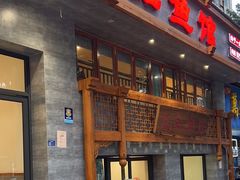 -飞虹鱼馆(春华路店)