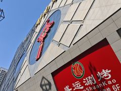 -开元商城(西旺店)