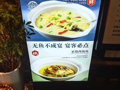 -西郊八号·山野江西菜(开发区店)