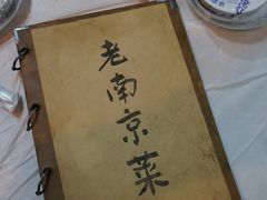 -广迎居老正兴菜馆