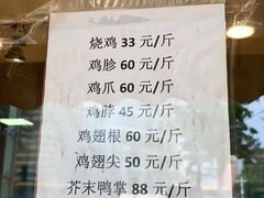 -小李烧鸡(西北角总店)