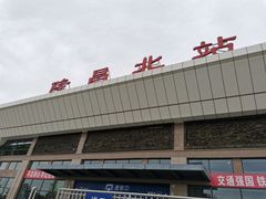 -隆昌北站