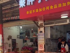 -秦胖子肉陀良心店