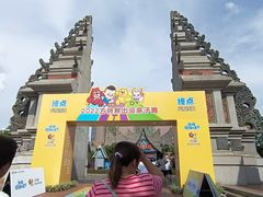 -南宁方特东盟神画