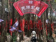 -中山詹园