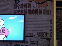 -骑鹅公社(南开大悦城店)