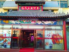 门面-三六三杭州菜(水上总店)