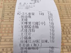 -青山青豆花·笑禅豆腐鱼(黄泥塝店)