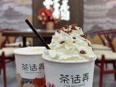 -茶话弄(北京通州万达店)