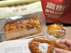 -富贵面包公司(运河店)