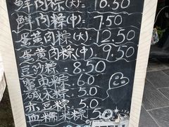 -璐坊粽王(复兴中路店)