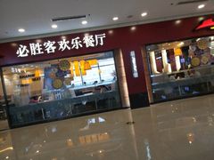 -万达广场(济南魏家庄店)