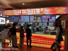 -爷爷不泡茶NOYEYENOTEA(武汉佰港城创始店)