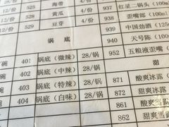 菜单-自贡好吃客(科华店)