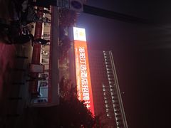 -华阳时光吧餐厅(华阳广场国际大饭店)