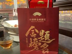 -小厨娘金榜题名(夫子庙秦淮河店)