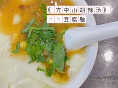 -方中山胡辣汤(成都首店)