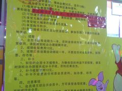 价目表-奇奇乐园电玩城(立丰国际购物广场店)