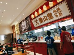 -震山堂·手工劲面(仓山万达店)
