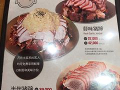 菜单-Myth猪蹄(明洞店)