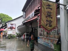 -贾老板缸肉馆(潮韵街店)