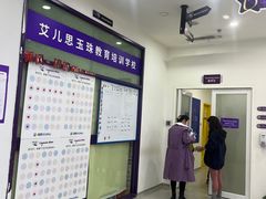 -瑞思教育·少儿英语(经开永旺校区)
