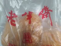 -老半斋(福州路店)