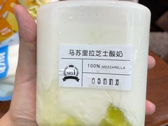 马苏里拉芝士酸奶-白色日记·手作酸奶(麦凯乐店)