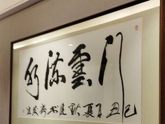 -春发生饭店·非遗(南院门店)