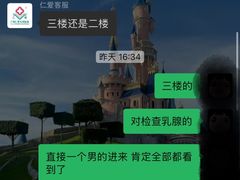 -广州仁爱天河医院体检中心