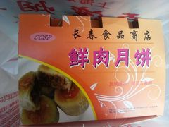 -上海市长春食品商店(淮海中路店)