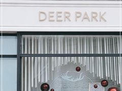 -Deer Park鹿园西餐(仁恒置地广场店)