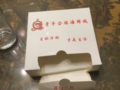 -海鲜城大家餐厅