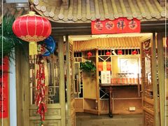 门面-渝信川菜(长安店)
