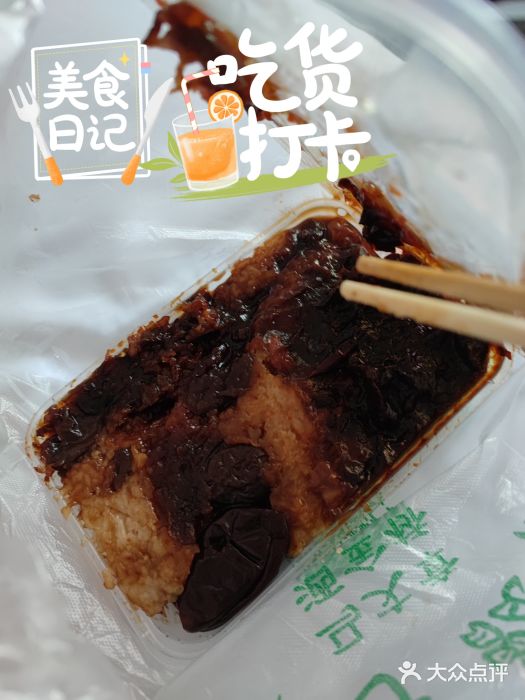 马文章胖子甑糕(洒金桥店)甑糕图片