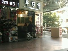 -食盈碗仔翅(星玺广场店)