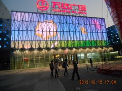 H:\DCIM\100NIKON\DSCN2640-宁波鄞州万达广场
