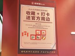 -喜家德虾仁水饺(世纪大都会店)