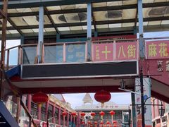 -天津洋货市场
