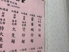 -添發碗仔翅美食