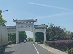 -水韵·渔家臻品私房菜(中庙店)