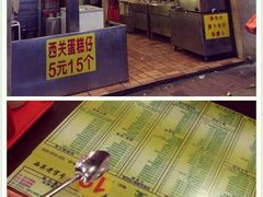 门面-顺记冰室(宝华路店)