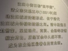 -沈阳金融博物馆