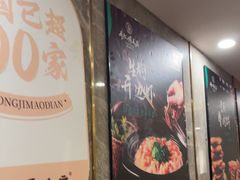 -有红鸡毛店·川菜(建设路店)