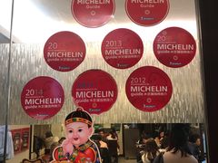 -添好运点心专门店(深水埗店)